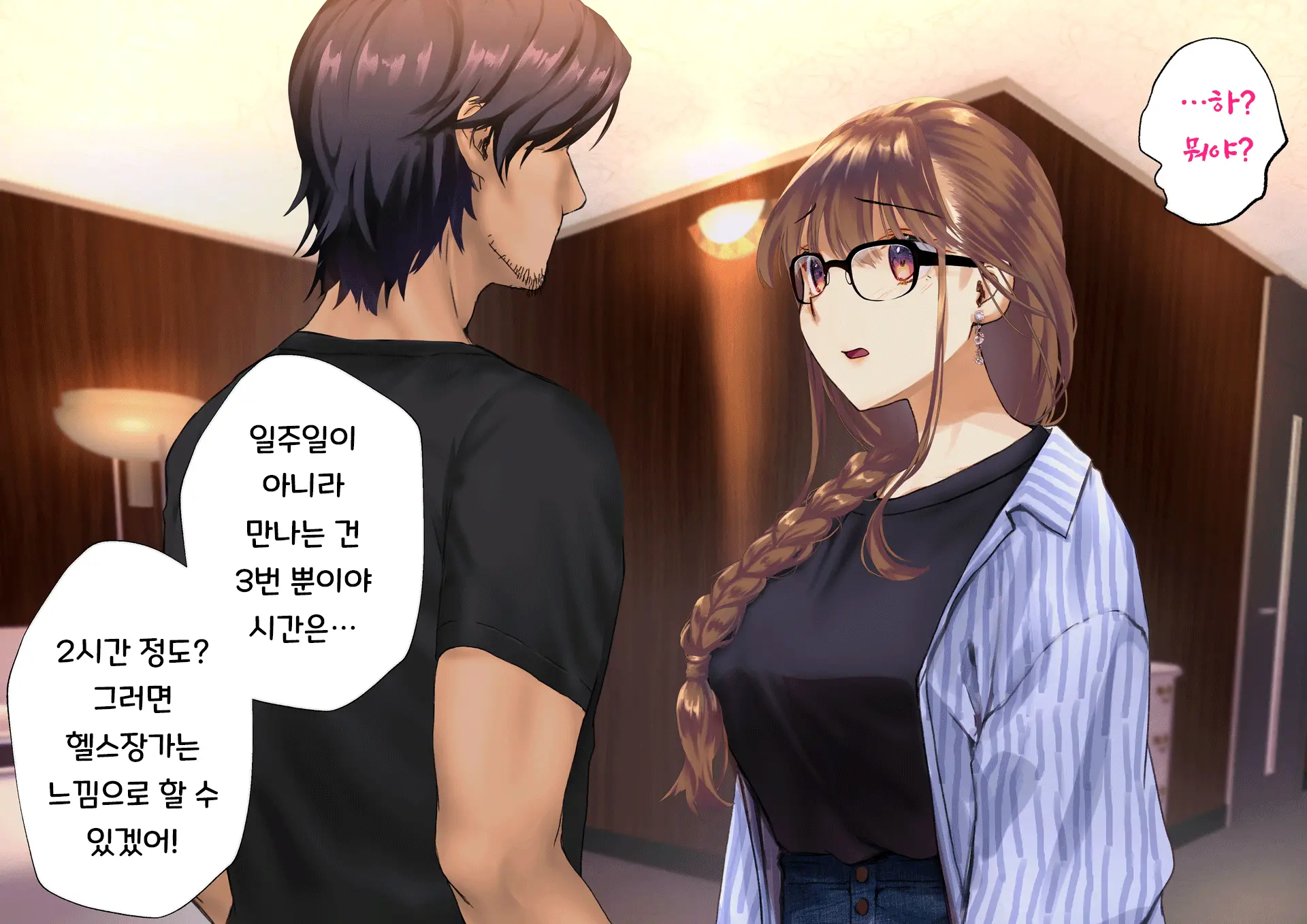 Netorareta Boku No Tsuma Wa Moto 1000-Nen Ni 1-Ri No Idol Deshita